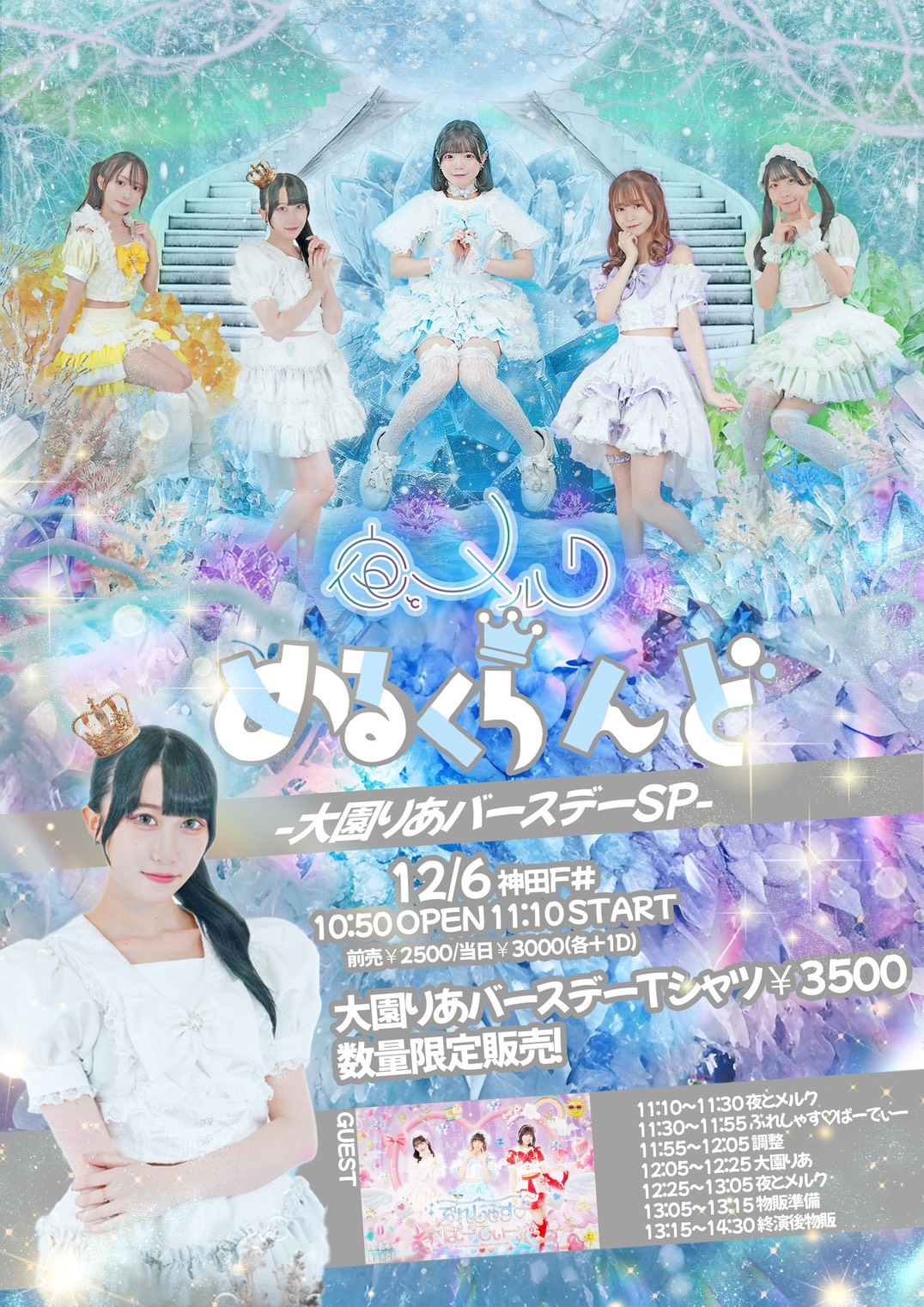 神田亰ページ Live schedule | 神田CLUB F#